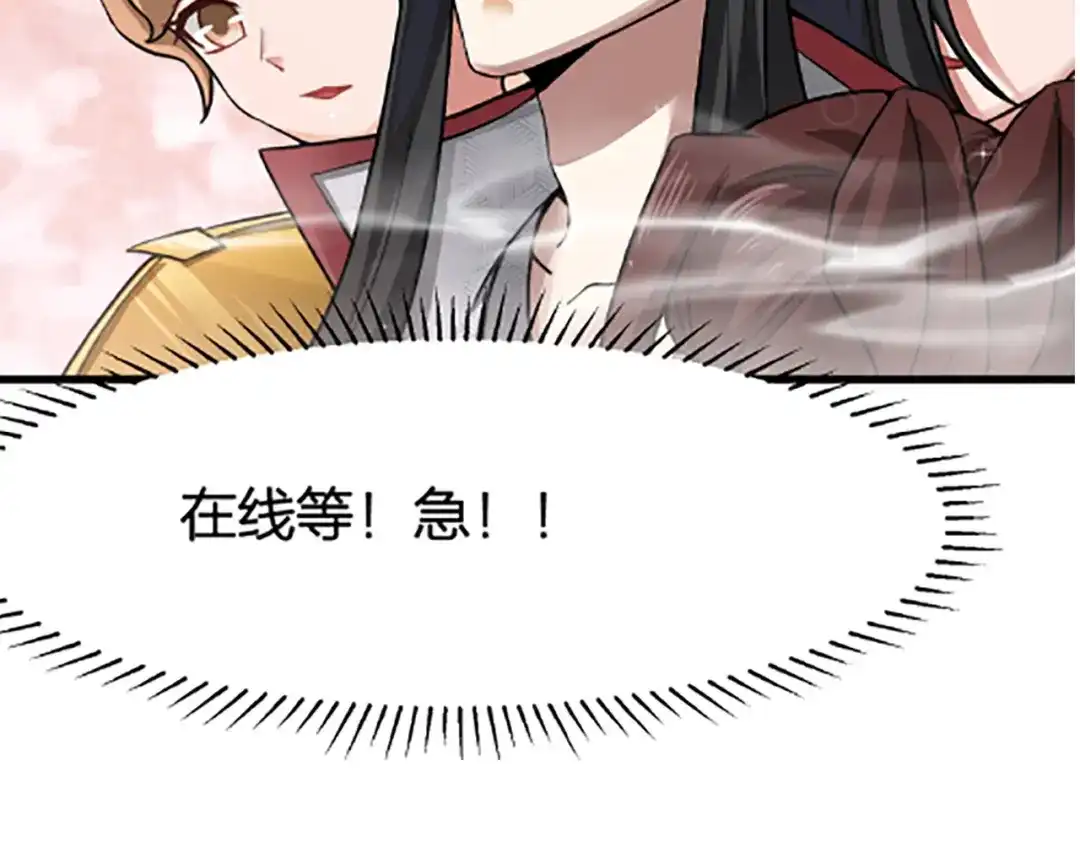 我夺舍了魔皇 序章 穿越之我是魔皇 第52页