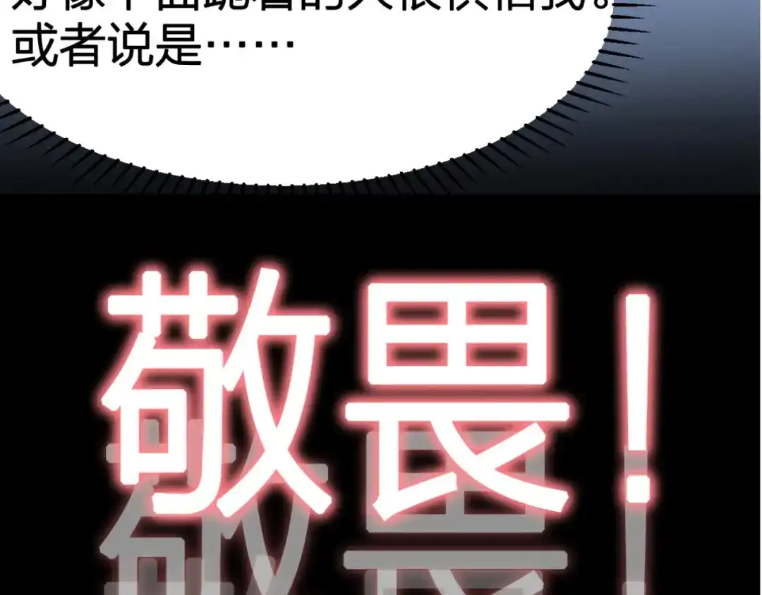 我夺舍了魔皇 序章 穿越之我是魔皇 第8页