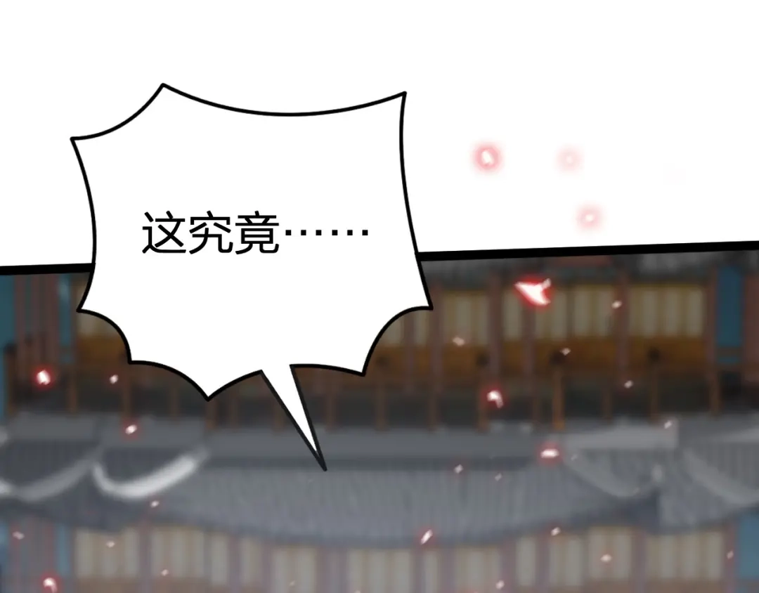 我夺舍了魔皇 第19话 御兽之术vs死海黑潮 第114页