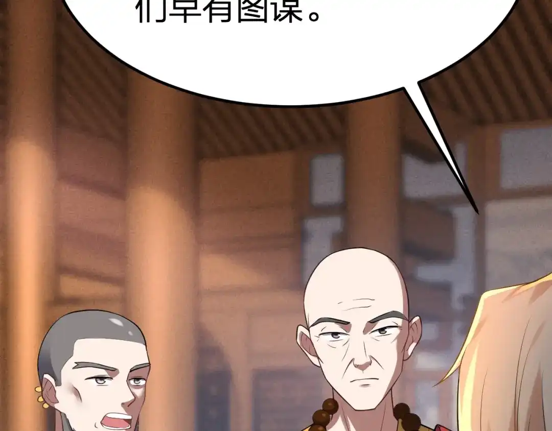 我夺舍了魔皇 第19话 御兽之术vs死海黑潮 第129页