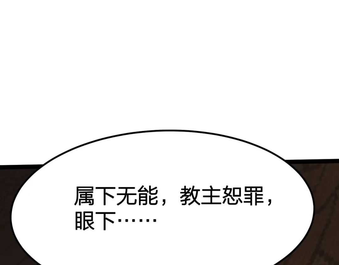 我夺舍了魔皇 第19话 御兽之术vs死海黑潮 第132页