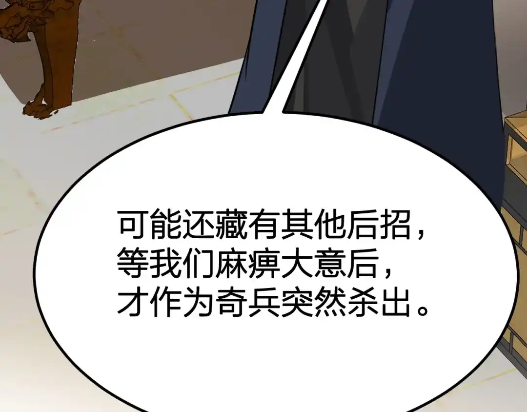 我夺舍了魔皇 第19话 御兽之术vs死海黑潮 第17页