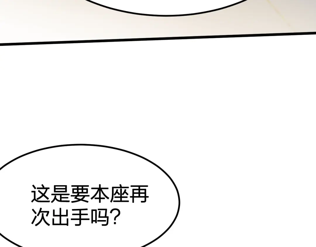 我夺舍了魔皇 第19话 御兽之术vs死海黑潮 第18页
