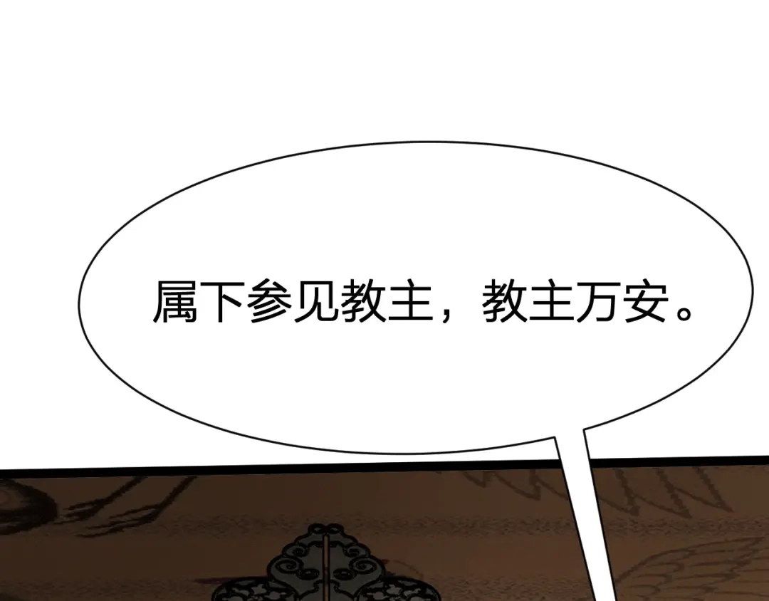 我夺舍了魔皇 第19话 御兽之术vs死海黑潮 第31页