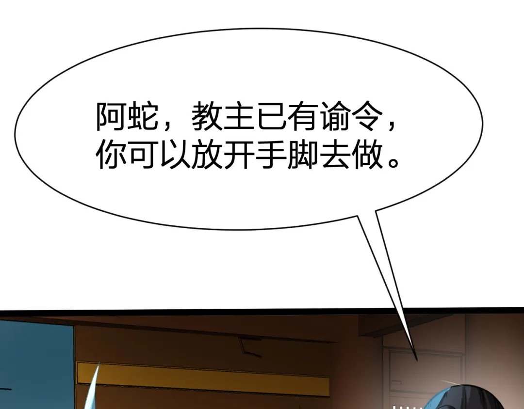 我夺舍了魔皇 第19话 御兽之术vs死海黑潮 第35页