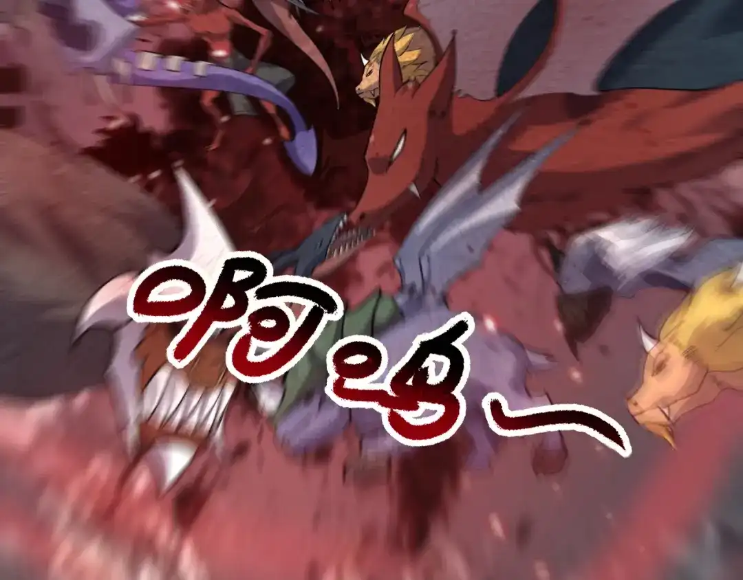 我夺舍了魔皇 第19话 御兽之术vs死海黑潮 第48页