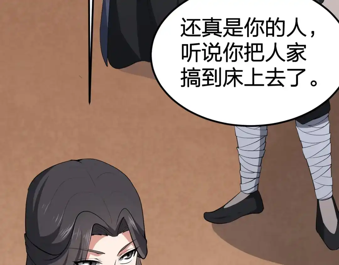 我夺舍了魔皇 第19话 御兽之术vs死海黑潮 第82页