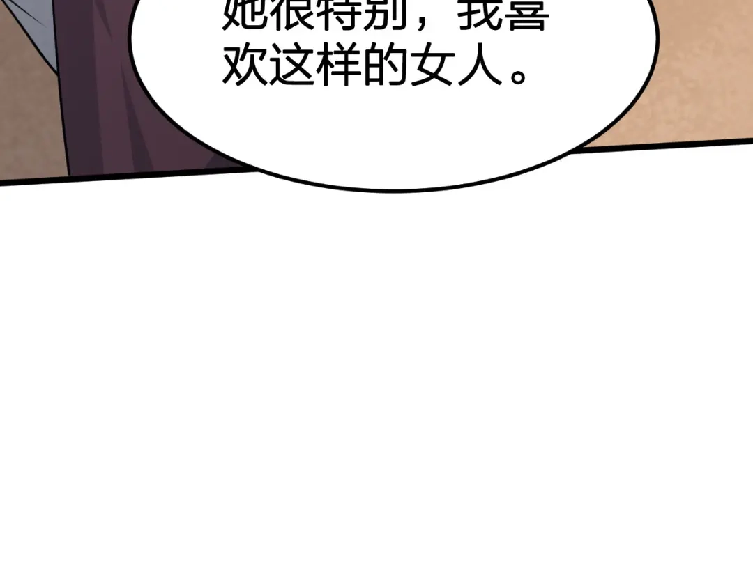 我夺舍了魔皇 第19话 御兽之术vs死海黑潮 第84页