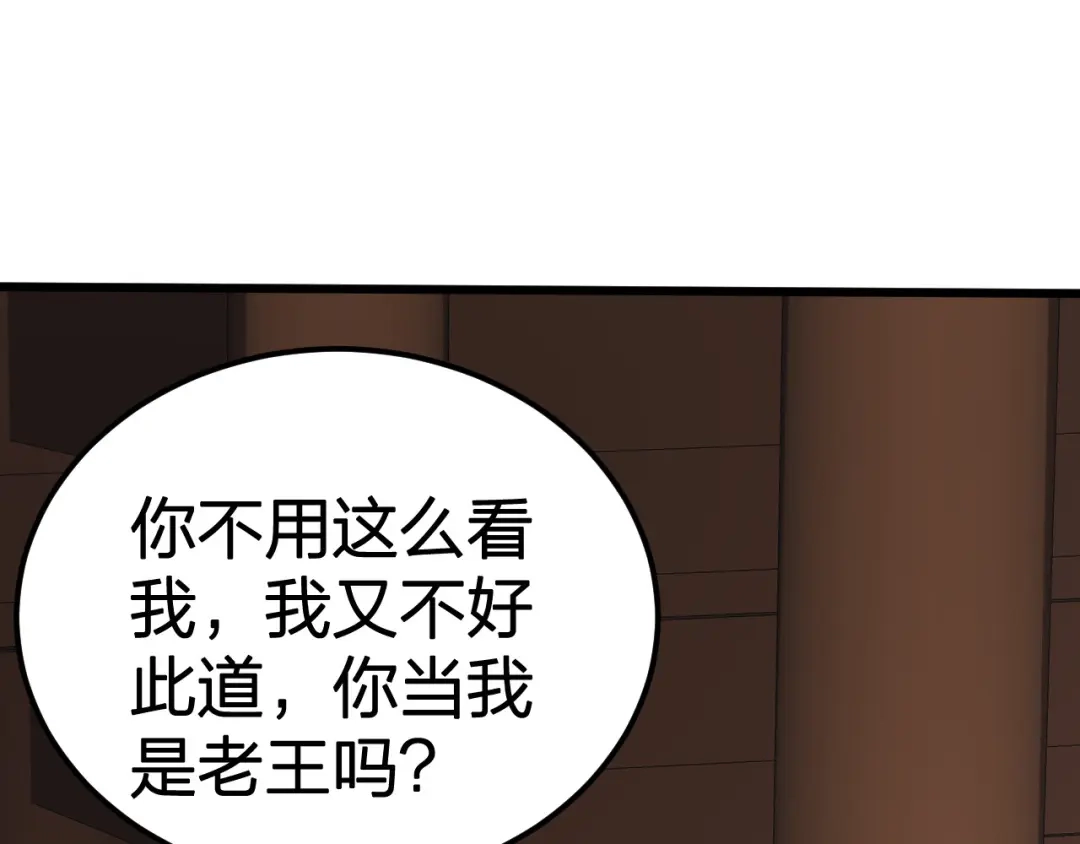 我夺舍了魔皇 第19话 御兽之术vs死海黑潮 第85页