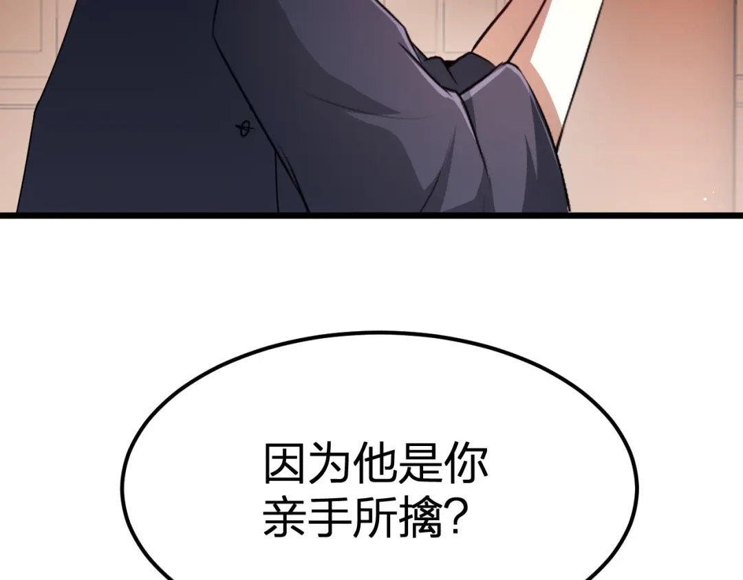 我夺舍了魔皇 第20话 独闯魔皇殿 第109页
