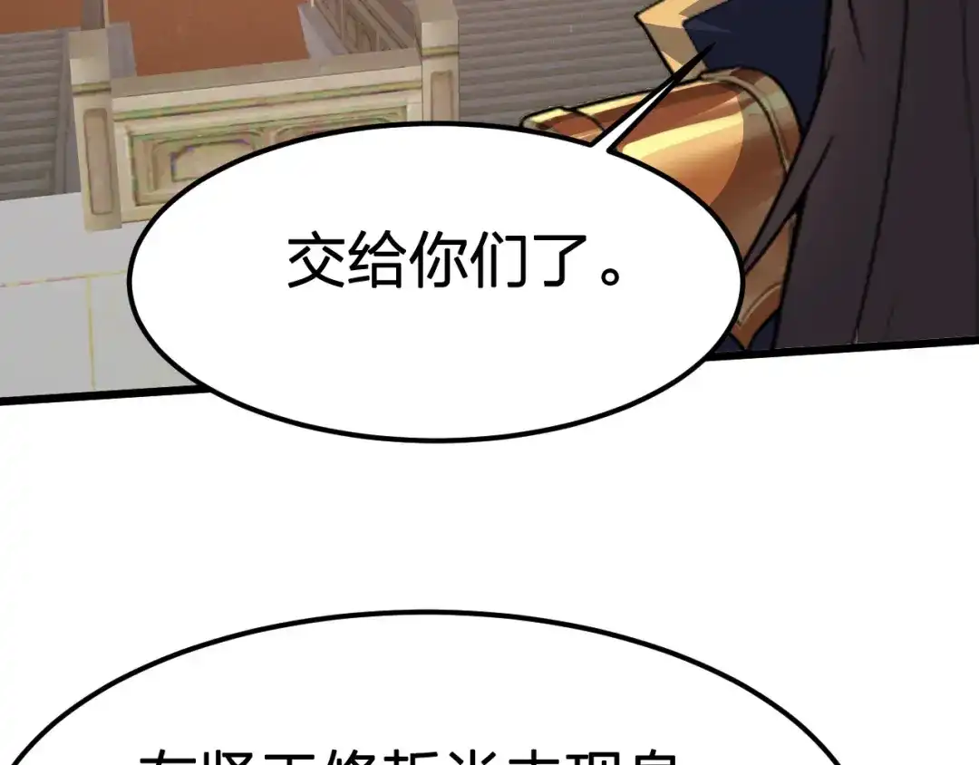 我夺舍了魔皇 第20话 独闯魔皇殿 第31页