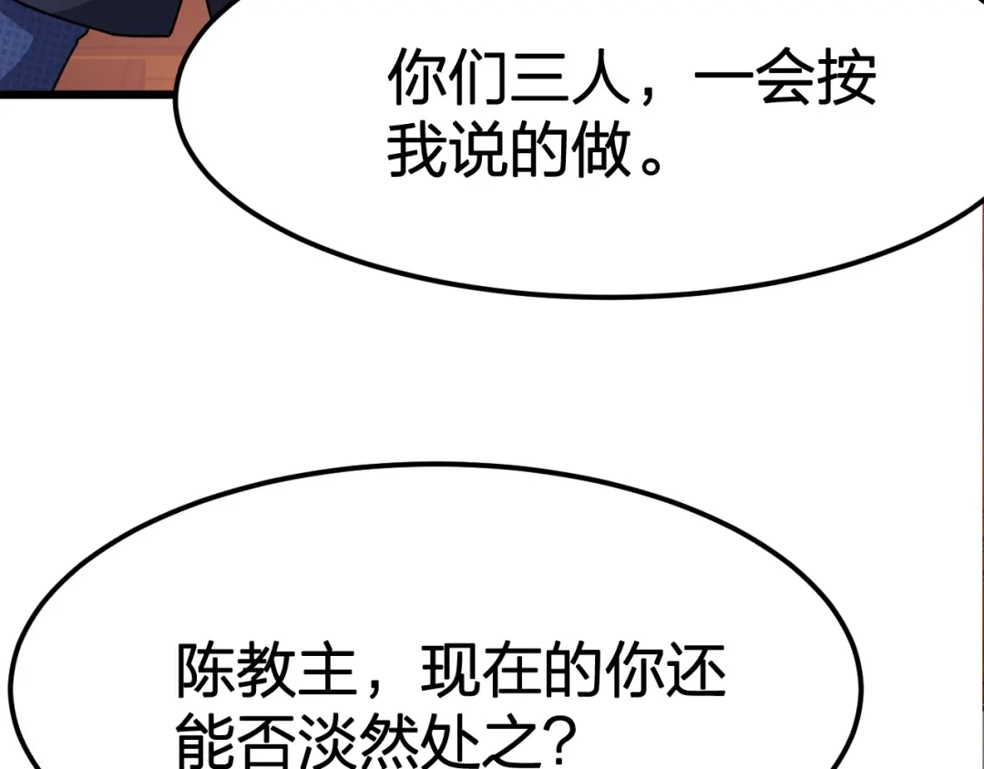 我夺舍了魔皇 第20话 独闯魔皇殿 第40页