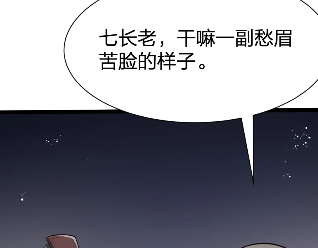 我夺舍了魔皇 第20话 独闯魔皇殿 第99页