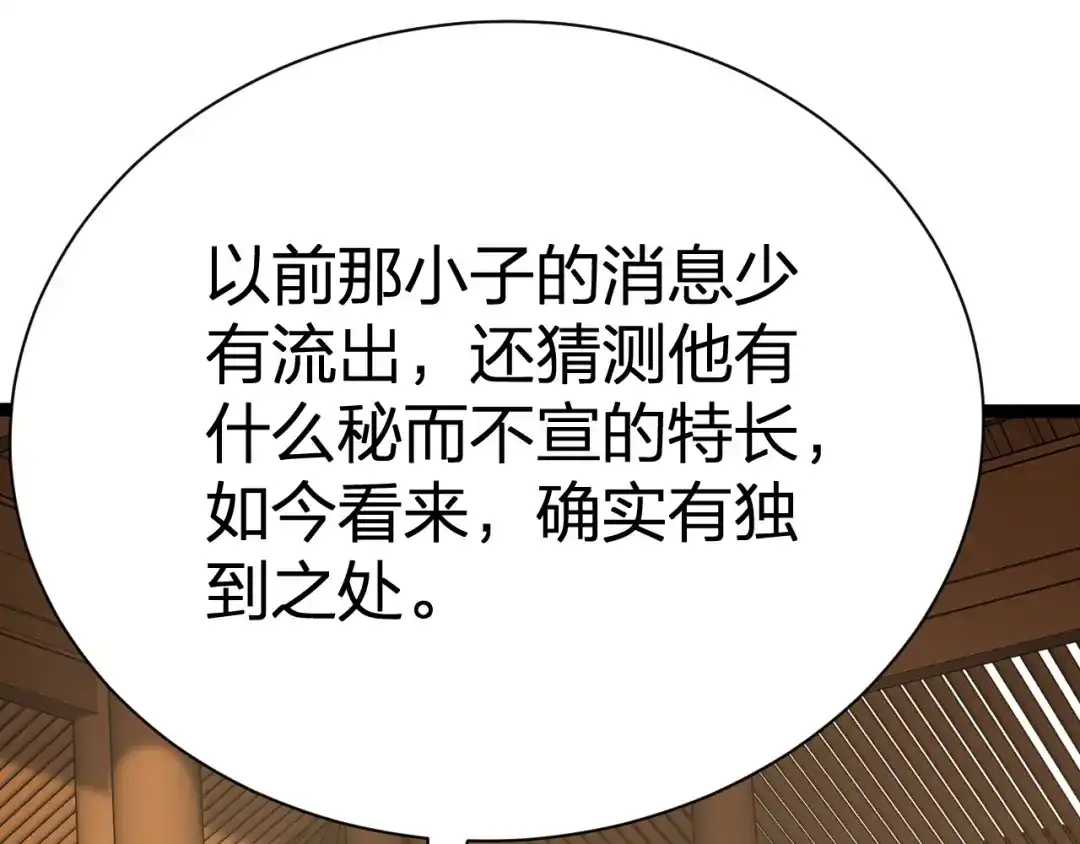 我夺舍了魔皇 第21话 左贤王修哲的男宠 第10页