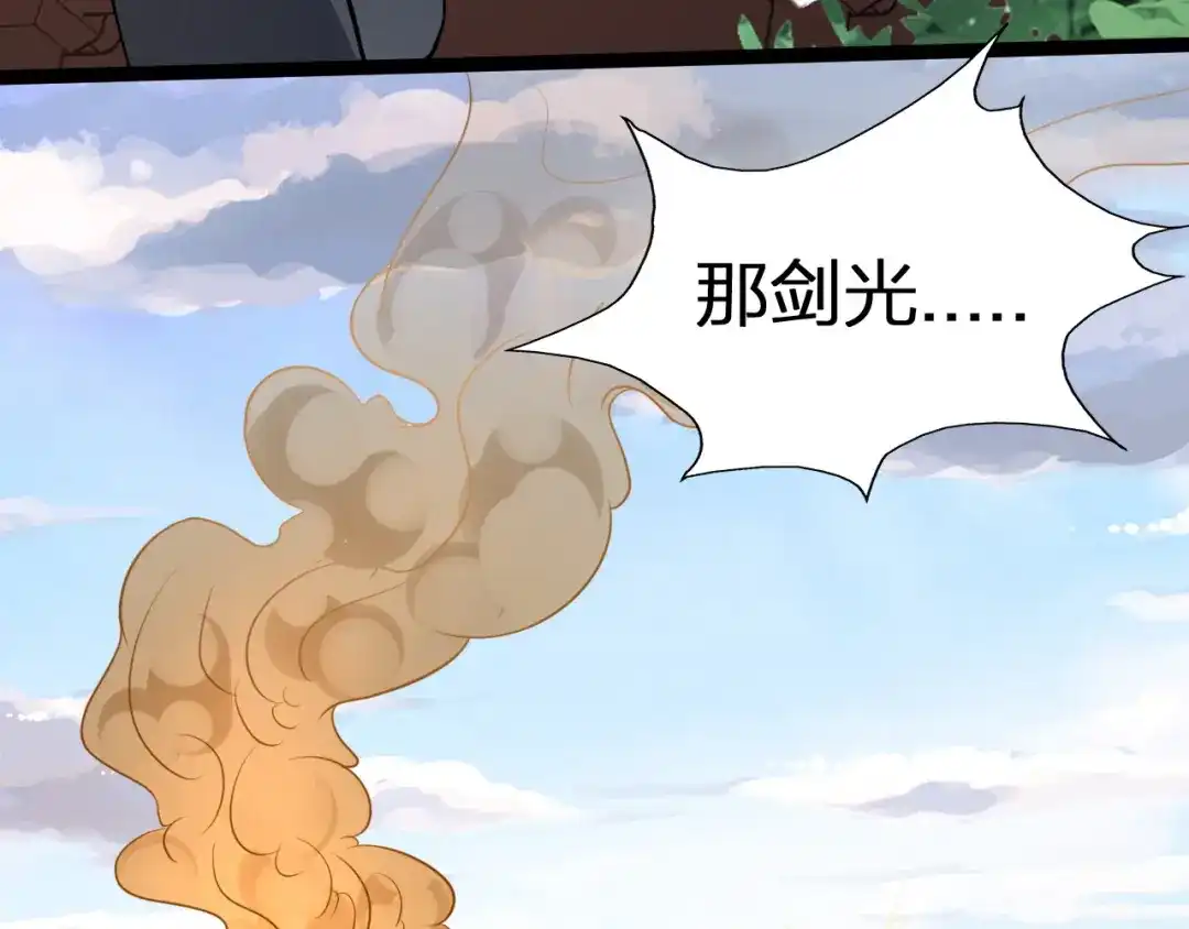 我夺舍了魔皇 第21话 左贤王修哲的男宠 第103页