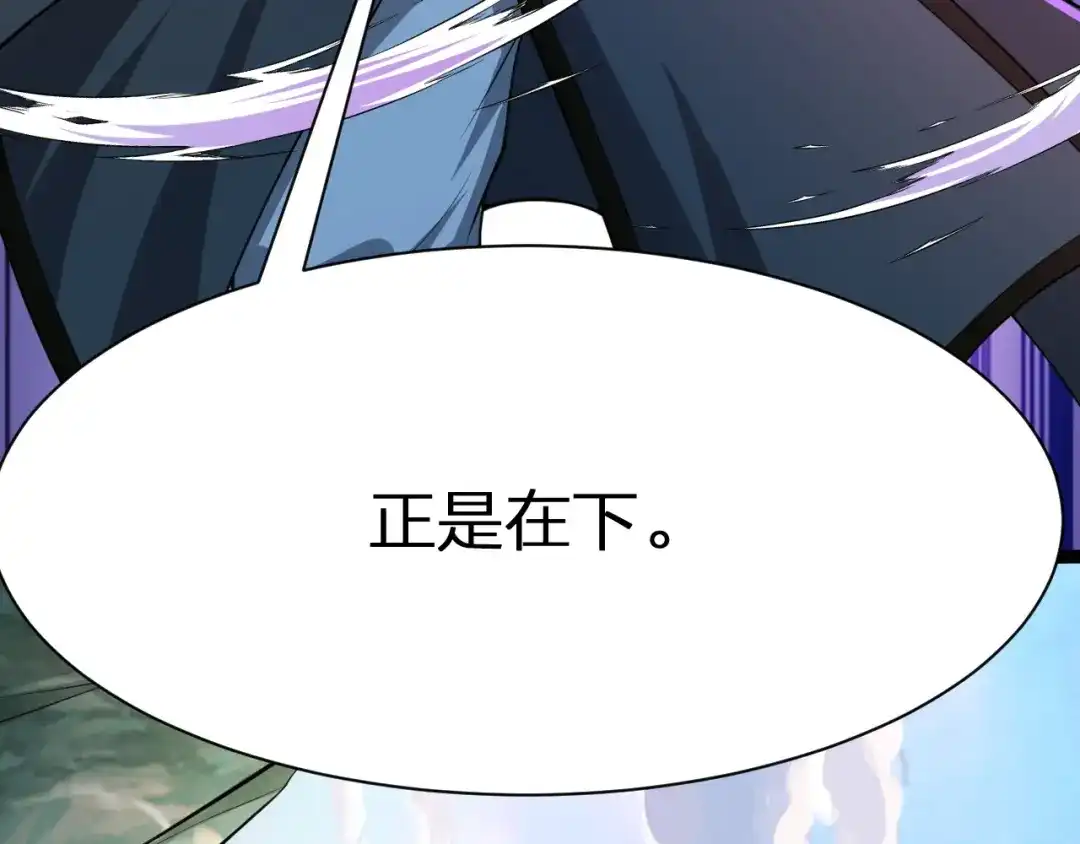 我夺舍了魔皇 第21话 左贤王修哲的男宠 第108页