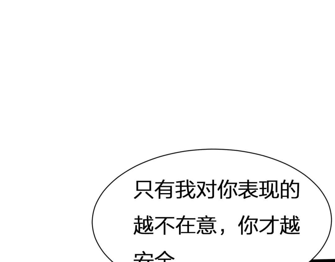 我夺舍了魔皇 第21话 左贤王修哲的男宠 第115页