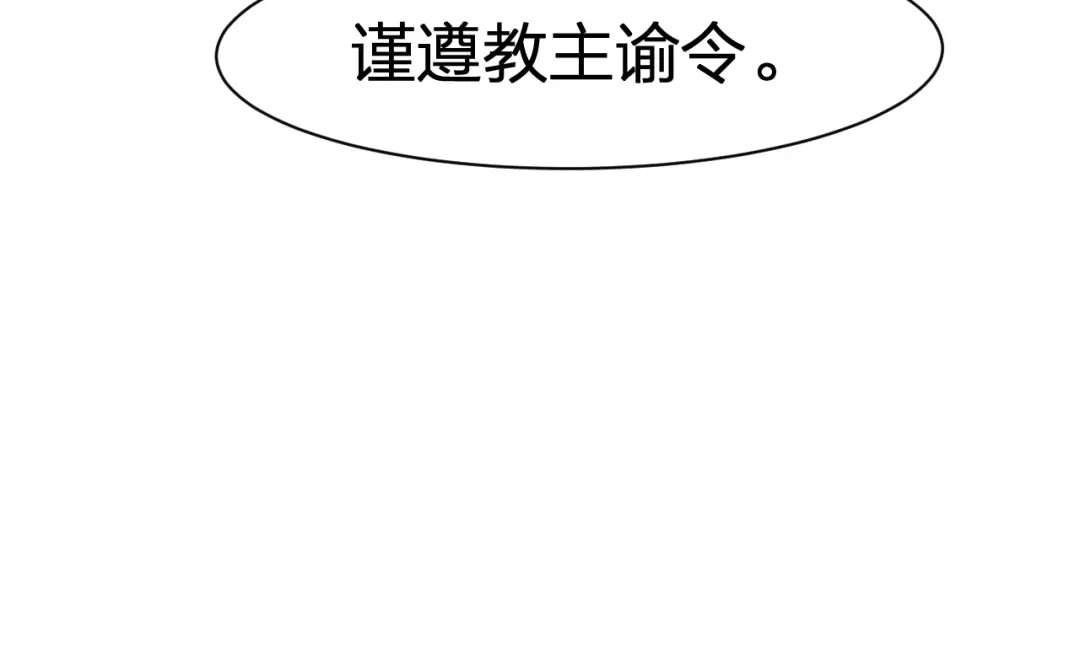 我夺舍了魔皇 第21话 左贤王修哲的男宠 第17页