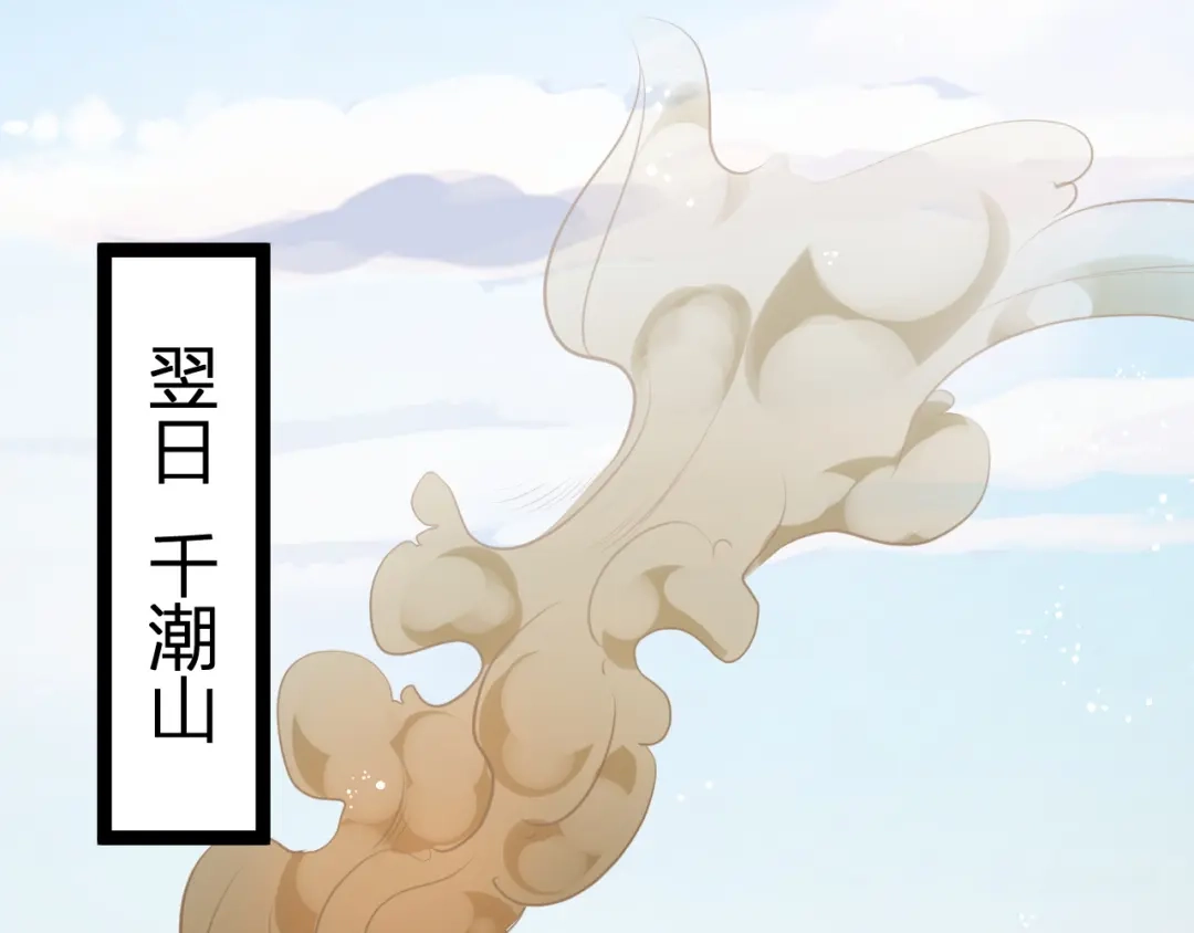 我夺舍了魔皇 第21话 左贤王修哲的男宠 第21页