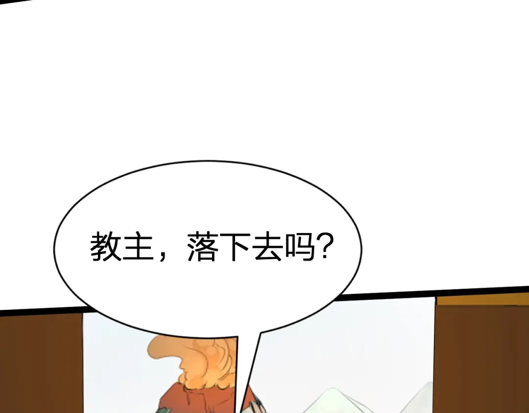 我夺舍了魔皇 第21话 左贤王修哲的男宠 第25页