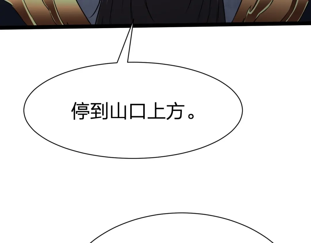 我夺舍了魔皇 第21话 左贤王修哲的男宠 第30页
