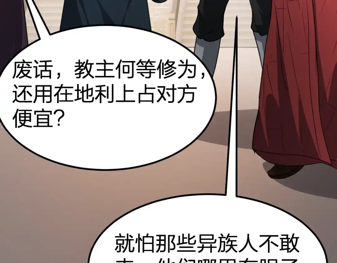 我夺舍了魔皇 第21话 左贤王修哲的男宠 第33页