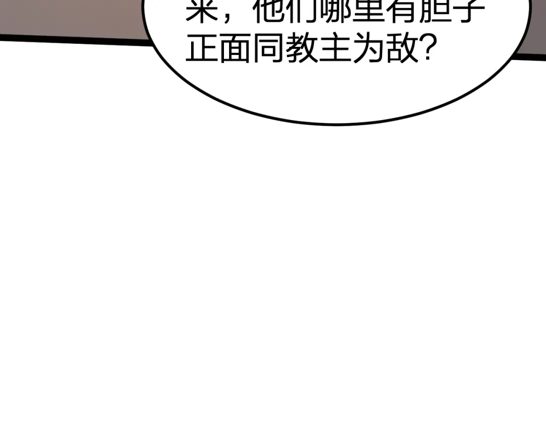 我夺舍了魔皇 第21话 左贤王修哲的男宠 第34页