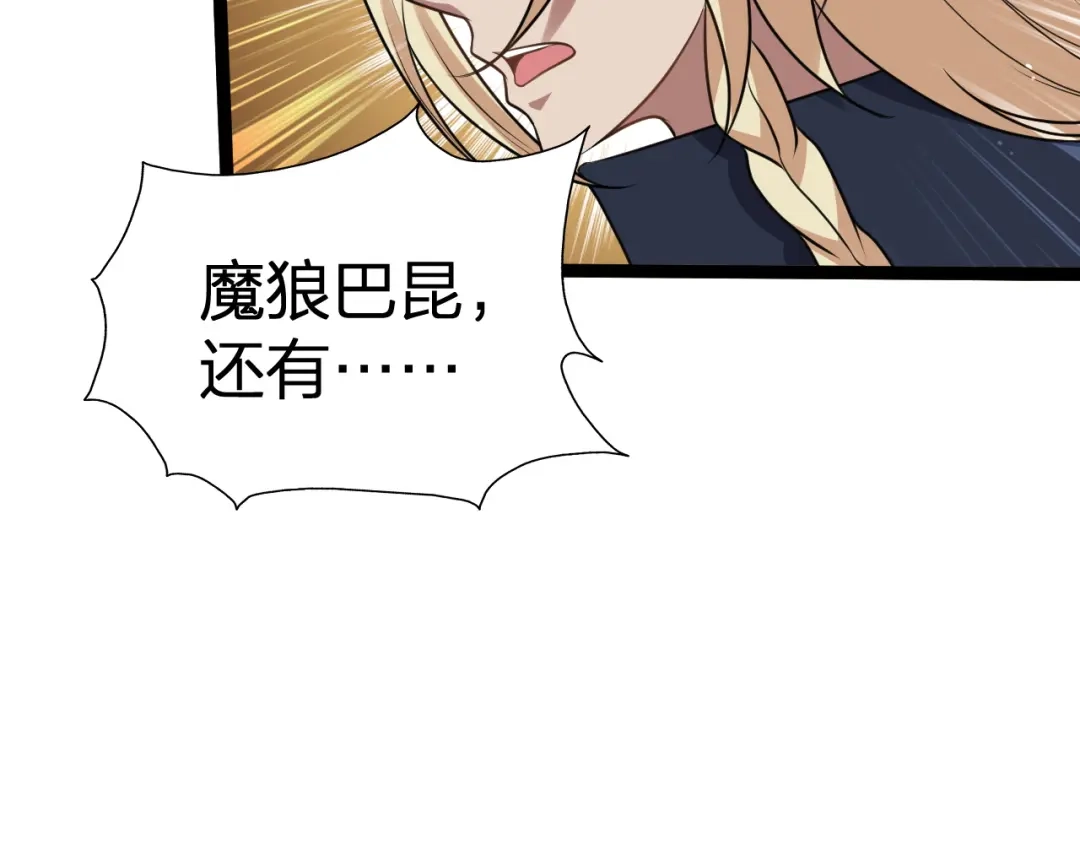 我夺舍了魔皇 第21话 左贤王修哲的男宠 第49页