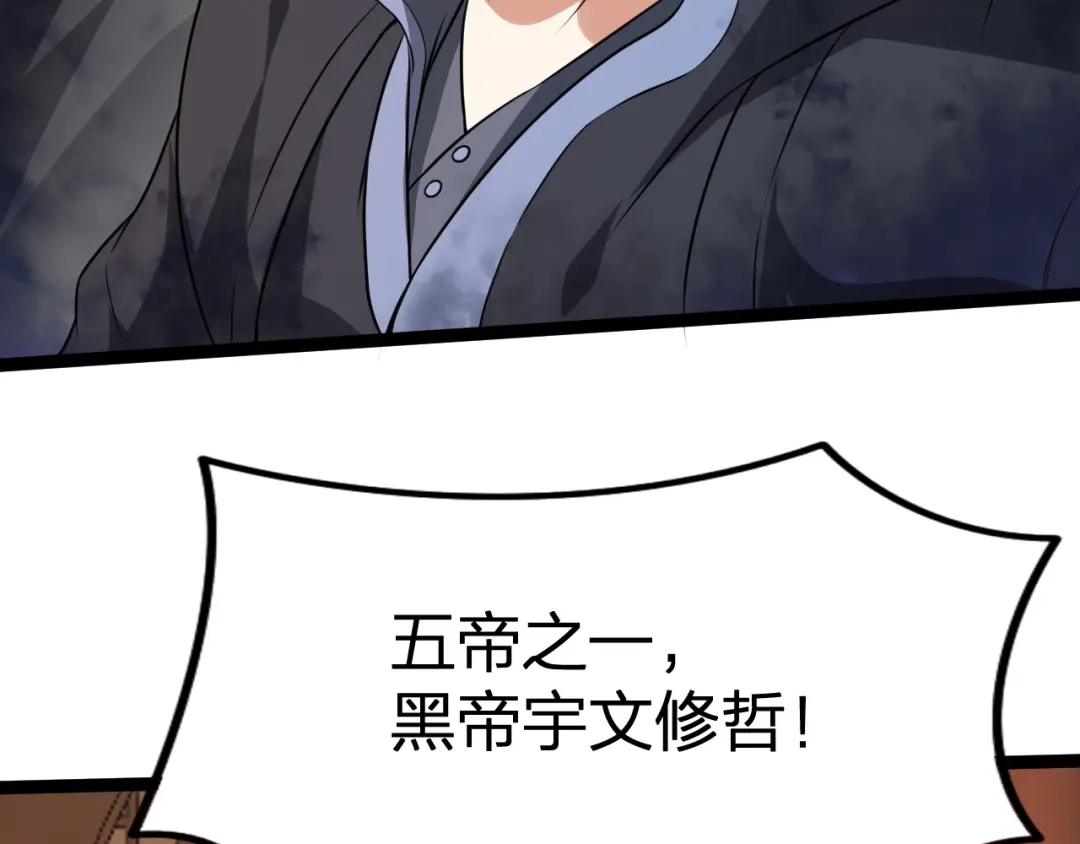 我夺舍了魔皇 第21话 左贤王修哲的男宠 第55页