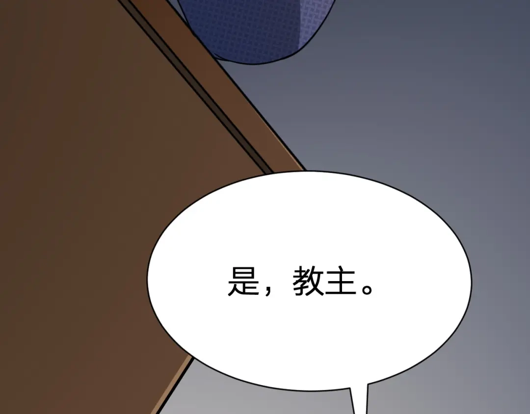 我夺舍了魔皇 第21话 左贤王修哲的男宠 第63页