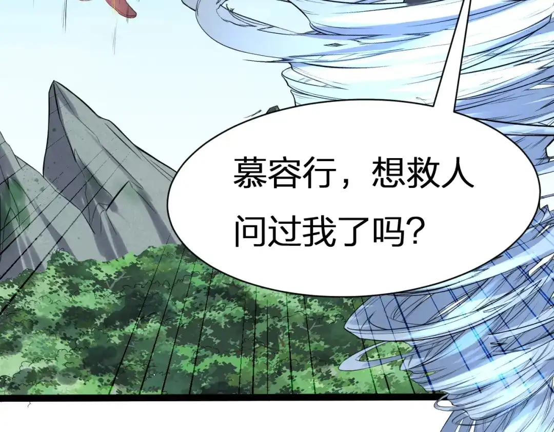 我夺舍了魔皇 第21话 左贤王修哲的男宠 第81页