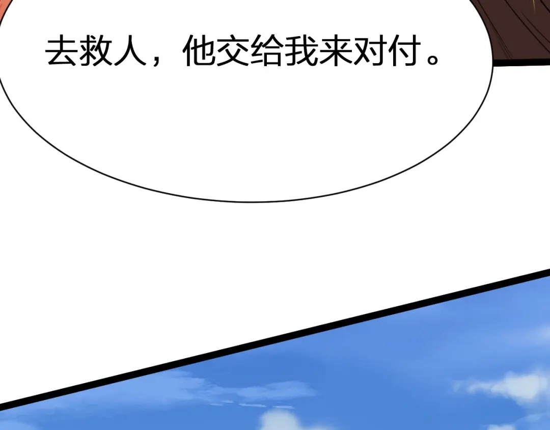 我夺舍了魔皇 第21话 左贤王修哲的男宠 第93页