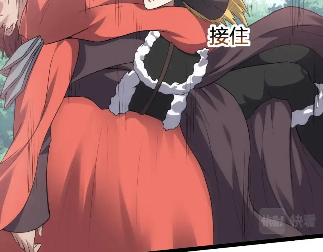我夺舍了魔皇 第21话 左贤王修哲的男宠 第96页