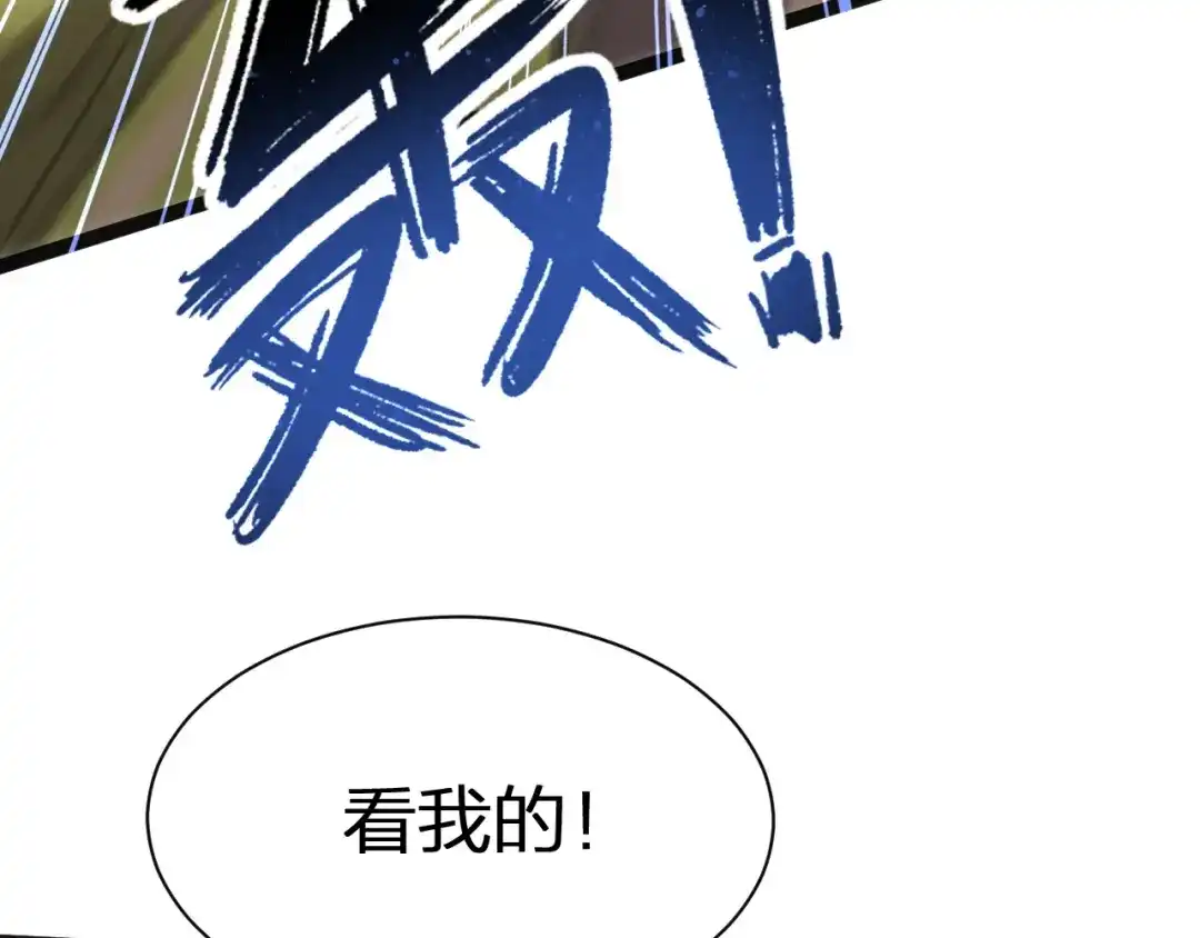 我夺舍了魔皇 第22话 左贤王VS魔皇 第28页