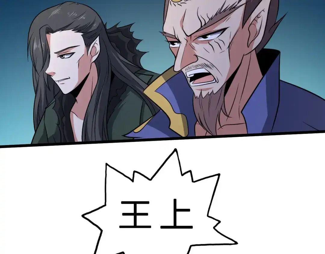我夺舍了魔皇 第22话 左贤王VS魔皇 第58页