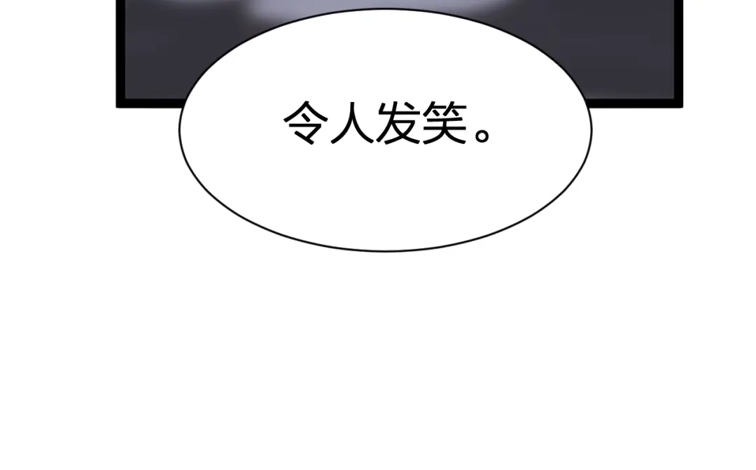 我夺舍了魔皇 第23话 魔教盖世绝学 第16页