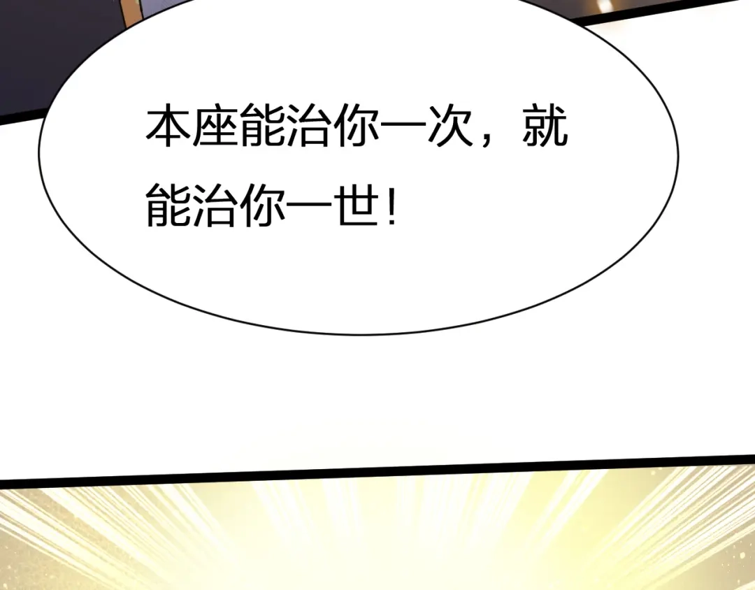 我夺舍了魔皇 第23话 魔教盖世绝学 第20页