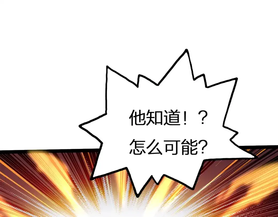 我夺舍了魔皇 第23话 魔教盖世绝学 第29页