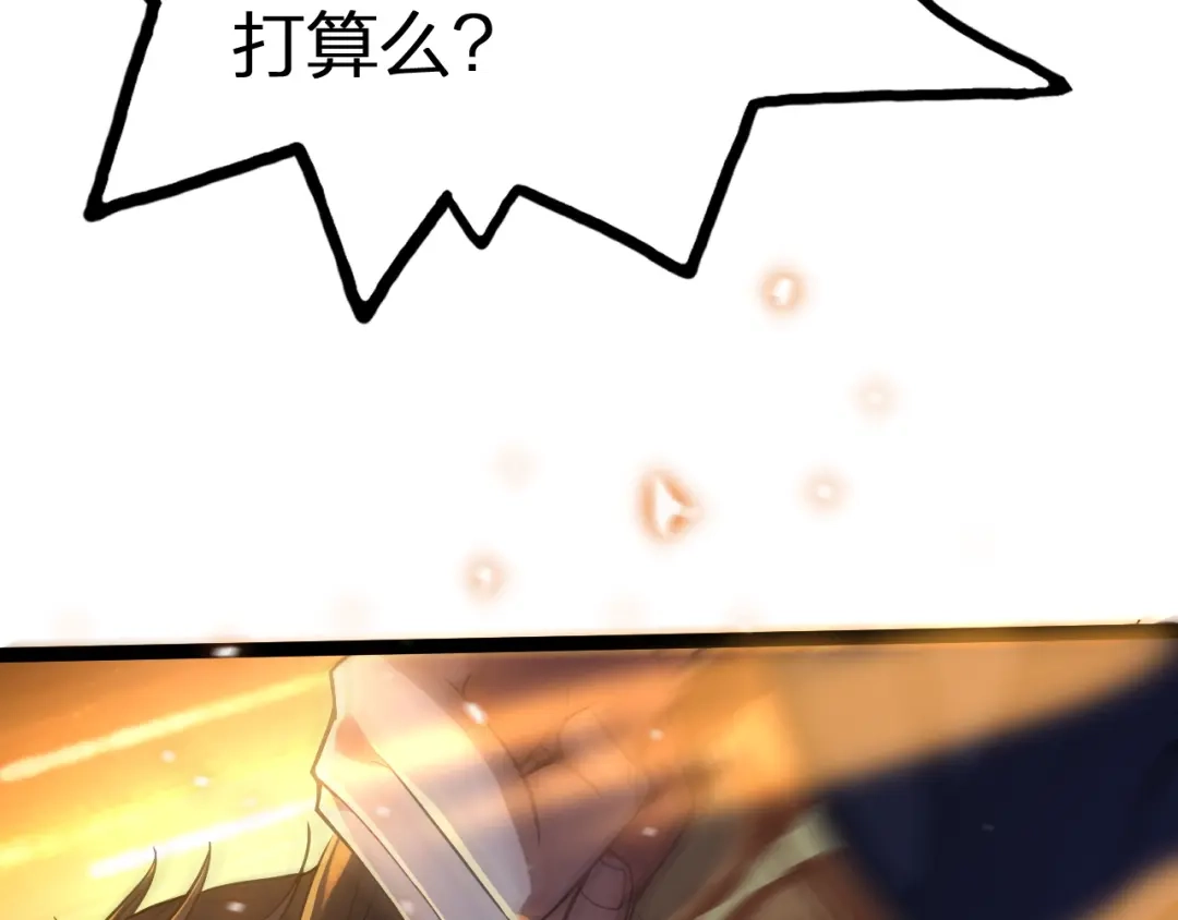 我夺舍了魔皇 第23话 魔教盖世绝学 第31页