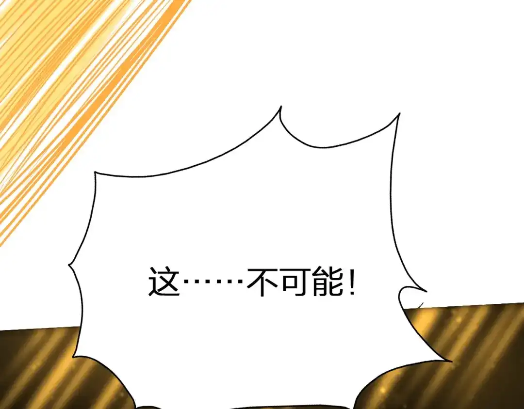 我夺舍了魔皇 第23话 魔教盖世绝学 第36页