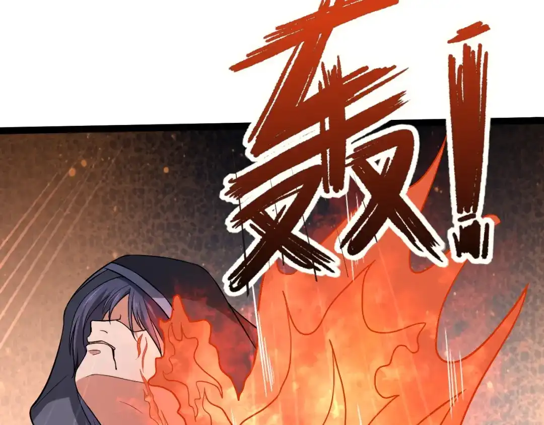 我夺舍了魔皇 第23话 魔教盖世绝学 第61页