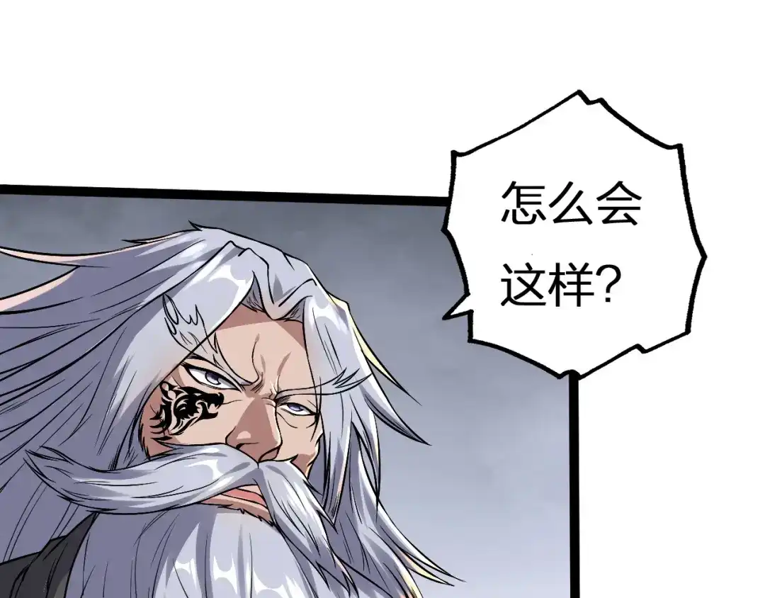 我夺舍了魔皇 第23话 魔教盖世绝学 第66页