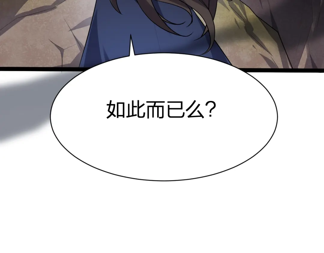 我夺舍了魔皇 第23话 魔教盖世绝学 第7页
