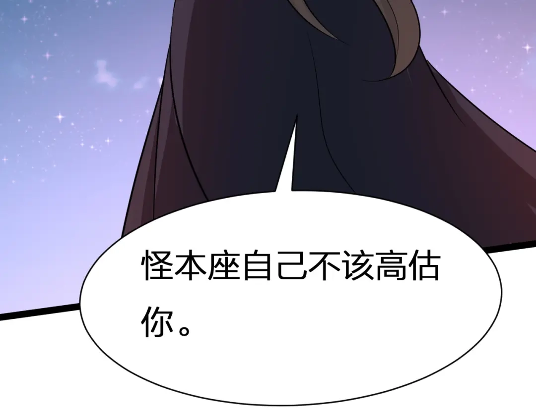 我夺舍了魔皇 第23话 魔教盖世绝学 第75页
