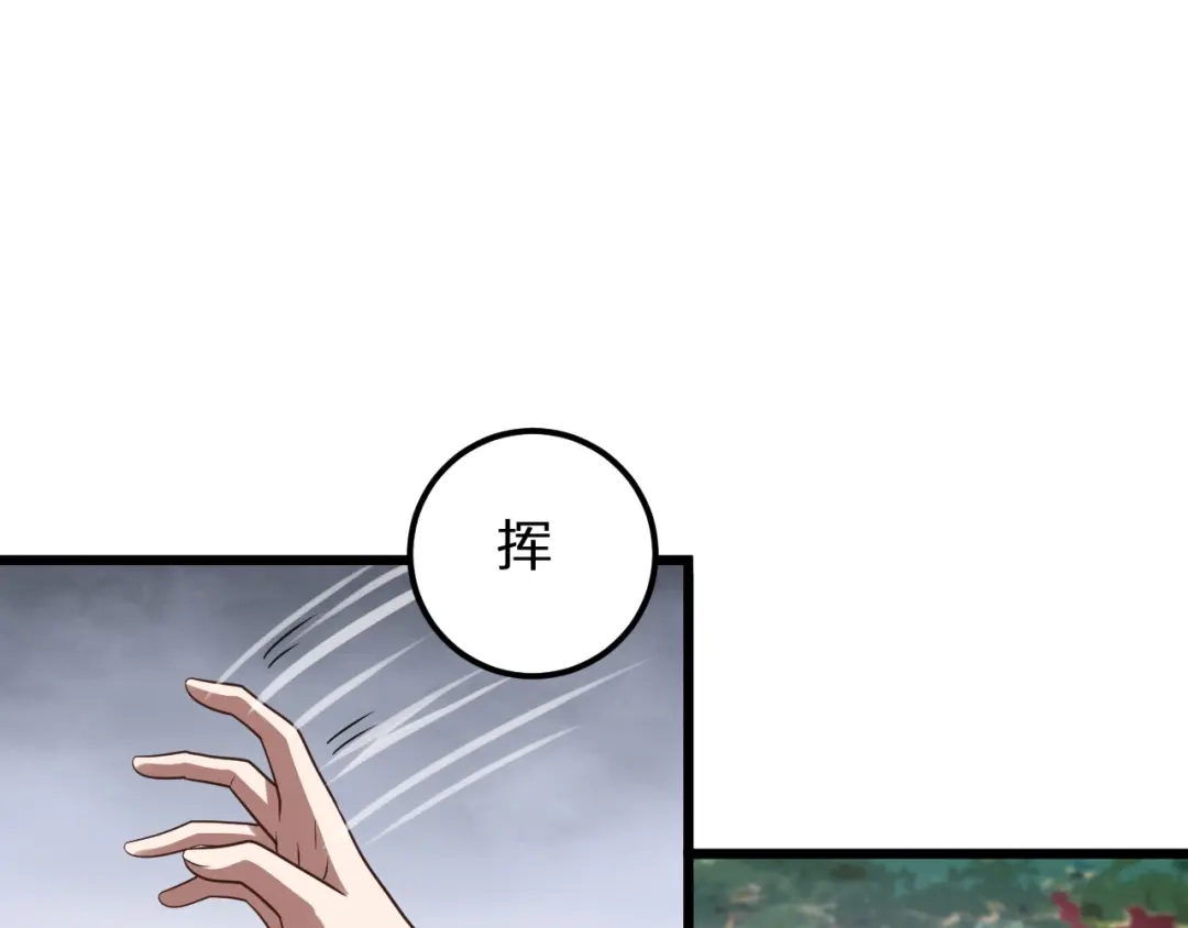 我夺舍了魔皇 第24话 一人换一命！ 第22页