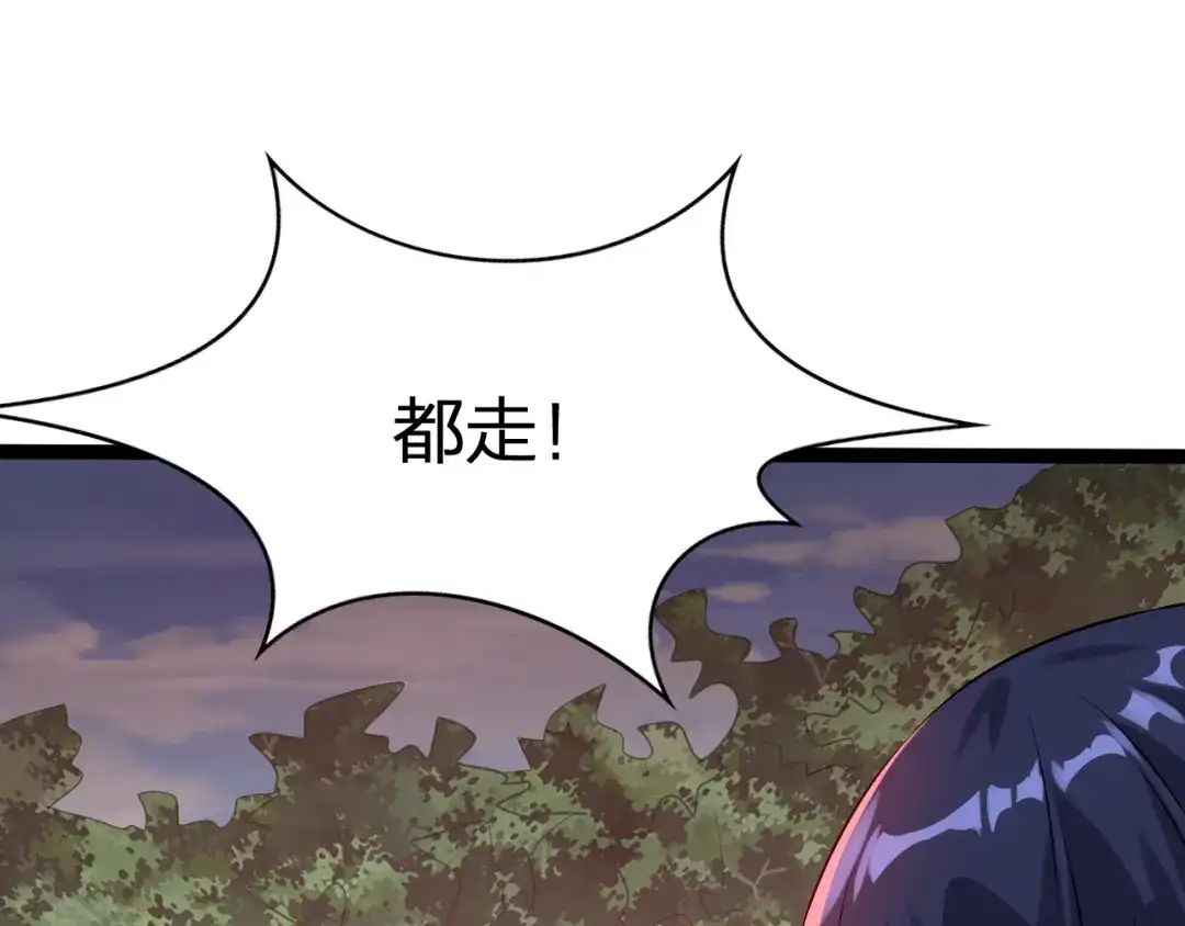 我夺舍了魔皇 第24话 一人换一命！ 第41页
