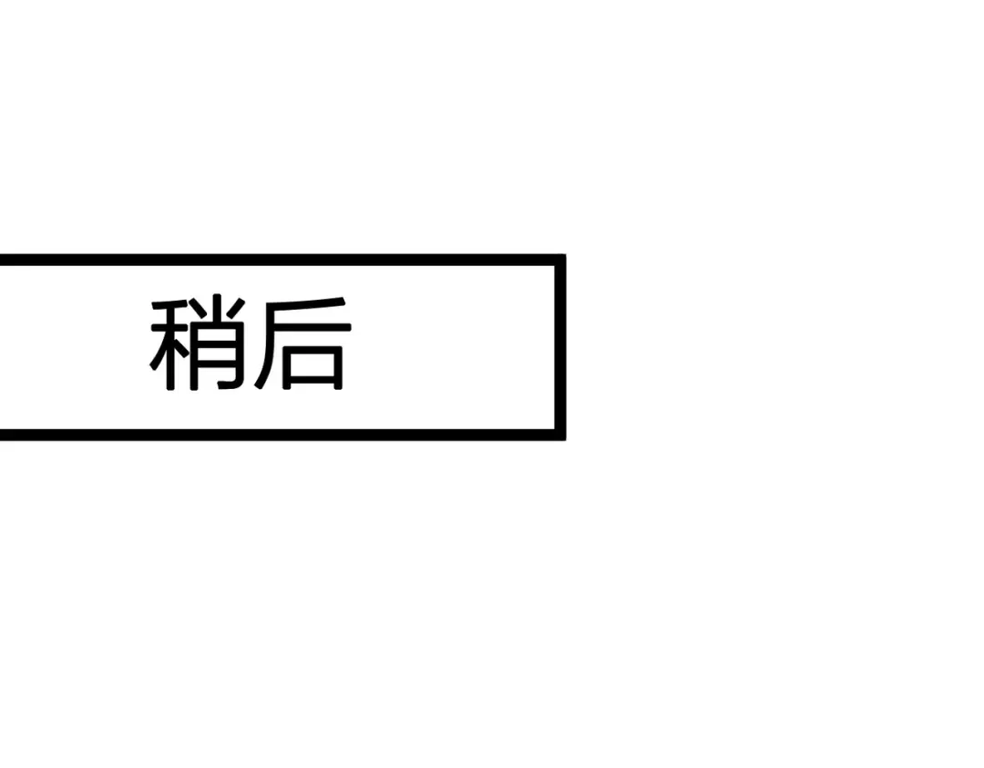 我夺舍了魔皇 第24话 一人换一命！ 第77页