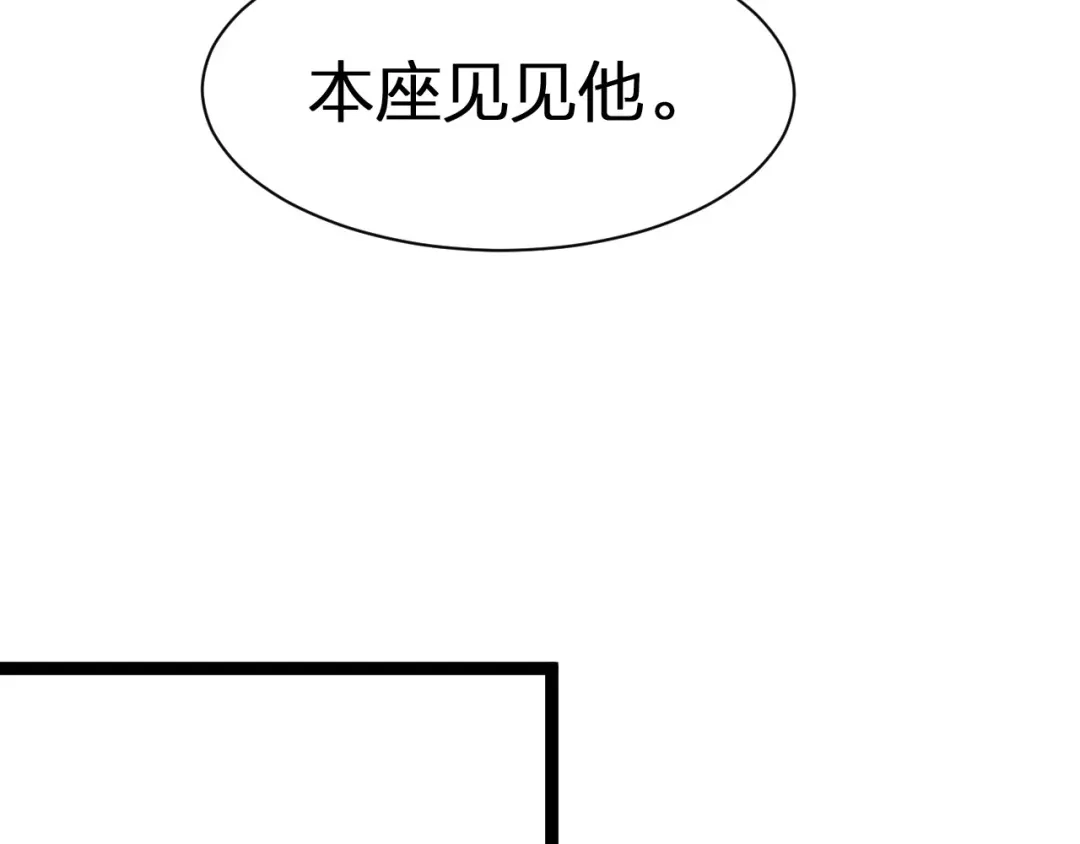 我夺舍了魔皇 第24话 一人换一命！ 第95页