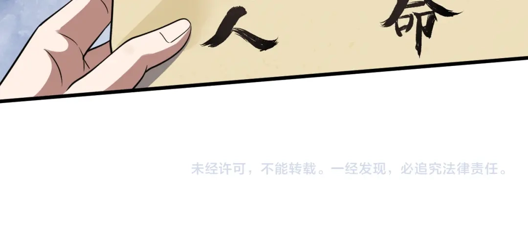 我夺舍了魔皇 第25话 是生，是亡！你选吧！ 第131页