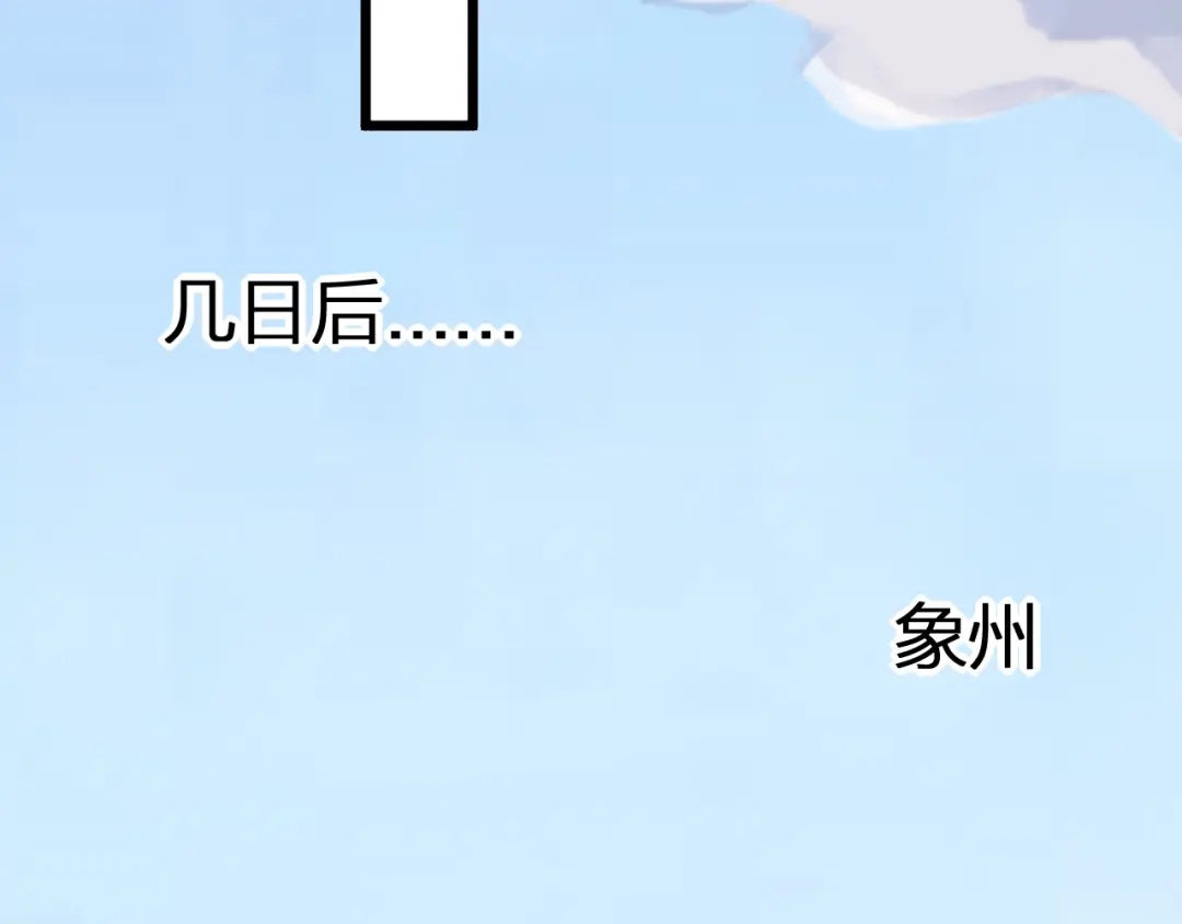 我夺舍了魔皇 第25话 是生，是亡！你选吧！ 第23页